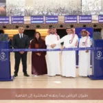طيران الرياض يبدأ رحلاته المباشرة إلى القاهرة
