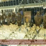 استقرار أسعار الذهب في مصر مع تراجع عالمي اليوم 18 يونيو 2026