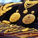 أسعار الذهب اليوم 15 يونيو 2026 بعد ارتفاع عيار 21