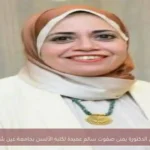 تعيين الدكتورة يمنى صفوت سالم عميدة لكلية الألسن بجامعة عين شمس