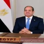 تعيينات جديدة في الجامعات المصرية لتعزيز الكفاءة الأكاديمية