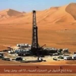 زيادة إنتاج البترول في الصحراء الغربية بـ 12 ألف برميل يومياً
