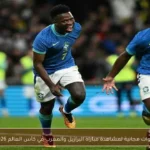 قنوات مجانية لمشاهدة مباراة البرازيل والمغرب في كأس العالم 2026