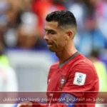 رونالدو بعد التعادل مع الكونغو: لنرفع رؤوسنا نحو المستقبل