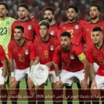 مصر تواجه بلجيكا اليوم في كأس العالم 2026: الموعد والقنوات الناقلة