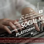 خبراء «كايزك 2026» يدعون لتعزيز آليات الحماية باستخدام الذكاء الاصطناعي