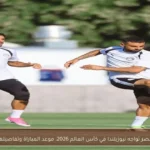 مصر تواجه نيوزيلندا في كأس العالم 2026: موعد المباراة وتفاصيلها