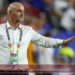 كلارك: اسكتلندا كانت تستحق الفوز بفارق أكبر أمام هايتي