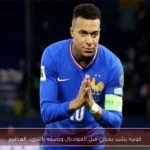 كونيه يشيد بمبابي قبل المونديال ويصفه بالقائد العظيم