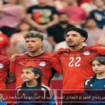 منتخب مصر يحتاج للفوز أو التعادل لضمان صدارة المجموعة السابعة في كأس العالم