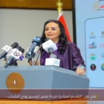 فتح باب التقديم لمبادرة فرحة مصر لتيسير زواج الشباب