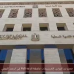 مصر تبدأ قياس الجسيمات فائقة الدقة PM1 في الرصد البيئي