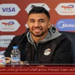 أحمد حمودة: تريزيجيه لا يستحق التواجد أساسيًا مع منتخب مصر