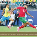 منتخبا المغرب وقطر يحققان نتائج إيجابية في كأس العالم 2026