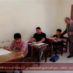 خيارات الطلاب ذوي المجاميع المنخفضة في الشهادة الإعدادية 2026