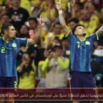 كولومبيا تحقق انتصارًا مثيرًا على أوزبكستان في كأس العالم 2026