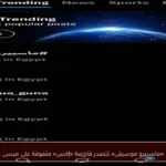 «ماسبيرو موسيقى» تتصدر قائمة «إكس» متفوقة على ميسى