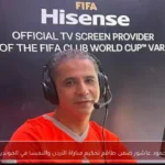 محمود عاشور ضمن طاقم تحكيم مباراة الأردن والنمسا في المونديال