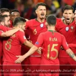 مباراة البرتغال والكونغو الديمقراطية في كأس العالم 2026: بث مباشر