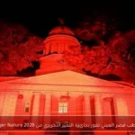 مجلة طب قصر العيني تفوز بجائزة التميز التحريري من Springer Nature 2026