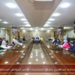 محافظ كفر الشيخ يناقش استراتيجيات تمكين المرأة في المجتمع