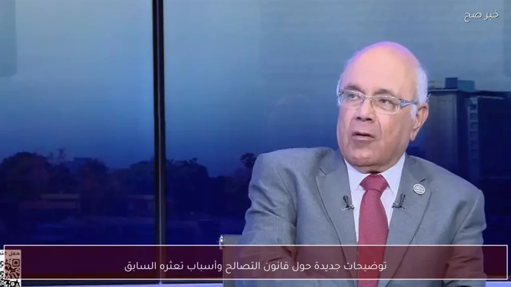 توضيحات جديدة حول قانون التصالح وأسباب تعثره السابق