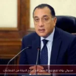 مدبولي يؤكد عدم بيع الأصول مع تخارج الدولة من القطاعات