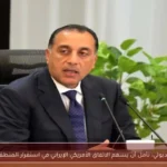 مدبولي: نأمل أن يسهم الاتفاق الأمريكي الإيراني في استقرار المنطقة