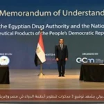 مدبولي يشهد توقيع 3 مذكرات لتطوير أنظمة الدواء في مصر وإفريقيا