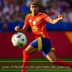 دي لا فوينتي يؤكد جاهزية لامين يامال قبل مواجهة كاب فيردي