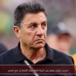مدرب إيران يعبر عن خيبة أمله بعد التعادل مع مصر