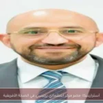 أسترازينيكا: مصر مركز استثماري رئيسي في الصحة الأفريقية