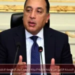 إطلاق النسخة الثانية من وثيقة ملكية الدولة لتحديد أدوار الحكومة الاقتصادية