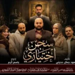تأجيل عرض «سجن اختياري» في مسرح الطليعة لمدة أسبوع