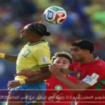 شوبير: المغرب قدم أداءً رائعًا أمام البرازيل في كأس العالم 2026