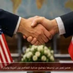 مصر تعبر عن ترحيبها بتوقيع مذكرة التفاهم بين أمريكا وإيران