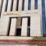 مصر تشارك في المعرض السياحي الدولي بموسكو سبتمبر 2026