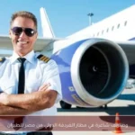 وظائف شاغرة في مطار الغردقة الدولي من مصر للطيران