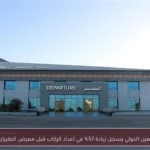 مطار العلمين الدولي يسجل زيادة 57% في أعداد الركاب قبل معرض الطيران والفضاء