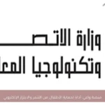 منصة واعي: أداة لحماية الأطفال من التنمر والابتزاز الإلكتروني