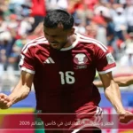 قطر وسويسرا تتعادلان في كأس العالم 2026