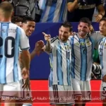 الأرجنتين تتفوق على الجزائر بثلاثية نظيفة في كأس العالم 2026