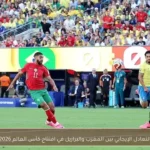 التعادل الإيجابي بين المغرب والبرازيل في افتتاح كأس العالم 2026