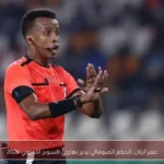 عمر أرتان: الحكم الصومالي يدير نهائي السوبر الأوروبي 2026