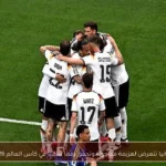 ألمانيا تتعرض لهزيمة مفاجئة وتحقق رقما سلبيا في كأس العالم 2026