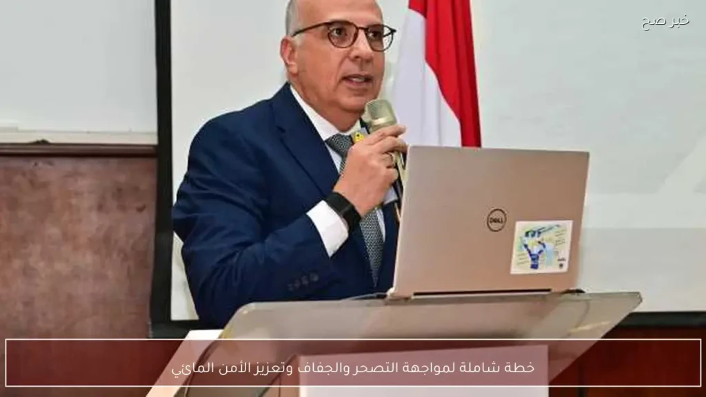 خطة شاملة لمواجهة التصحر والجفاف وتعزيز الأمن المائي