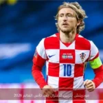 مودريتش يدرس الاعتزال بعد كأس العالم 2026