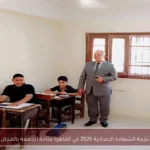 نتيجة الشهادة الإعدادية 2026 في القاهرة متاحة الجمعة بالمجان