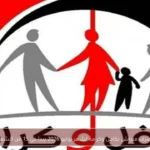 صرف معاش تكافل وكرامة لشهر يوليو 2026 يبدأ في 15 من الشهر