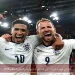 إنجلترا تواجه كرواتيا في افتتاح مشوارها بكأس العالم 2026